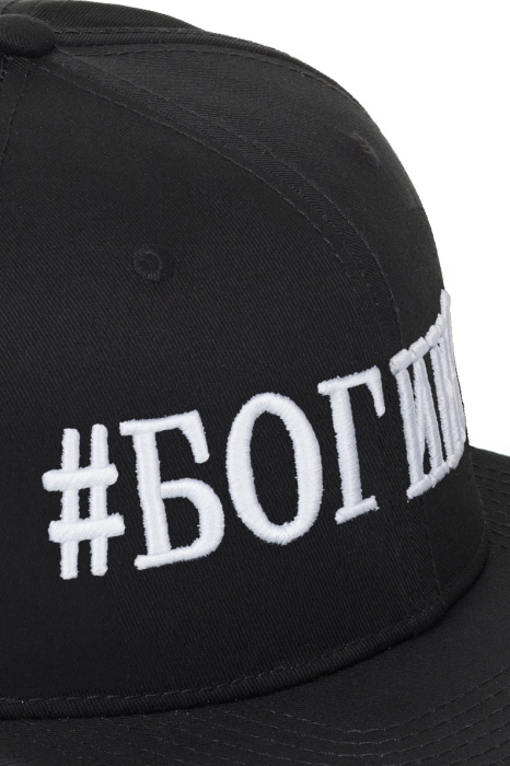 Снэпбэк черный, Богиня