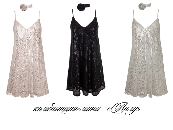 Платье - комбинация "Лилу" бежевая, серебристые пайетки, мини