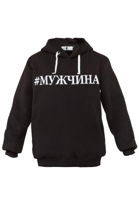 Толстовка "#МУЖЧИНА"  черная