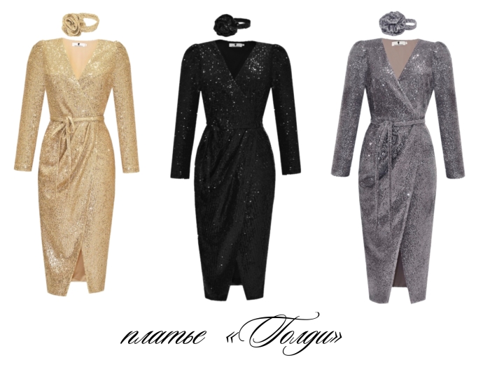 Платье "Голди" золотистое, пайетки, миди + чокер роза