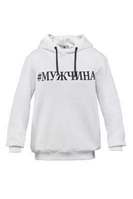 Толстовка "#МУЖЧИНА" белая