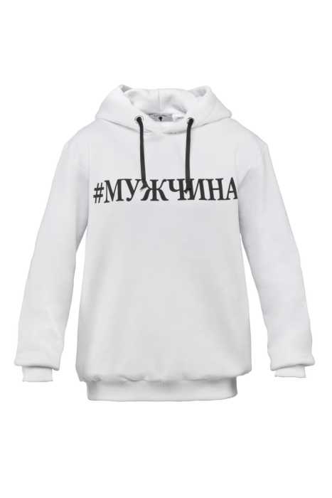 Толстовка "#МУЖЧИНА" белая