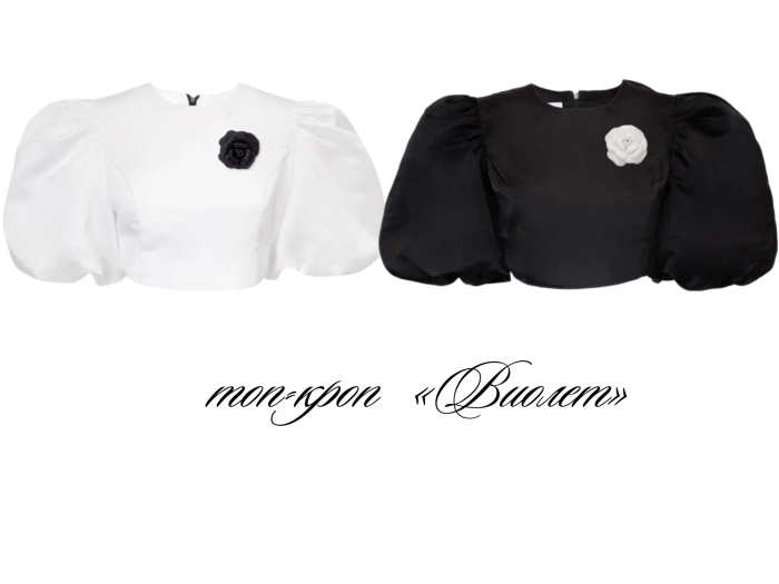 Топ - кроп "Виолет" белая, атлас (шелк), рукава фонарики + брошь