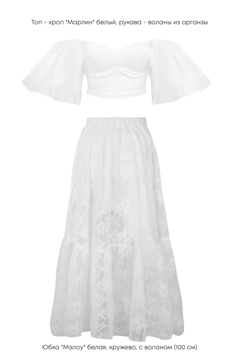 Юбка "Мэлоу" белая, кружево, с воланом (100 см)