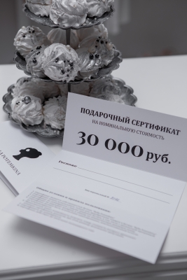 Подарочный сертификат 30 000