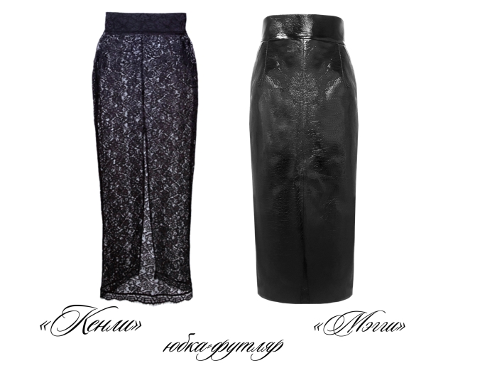 Юбка "Кенли" черная, кружево